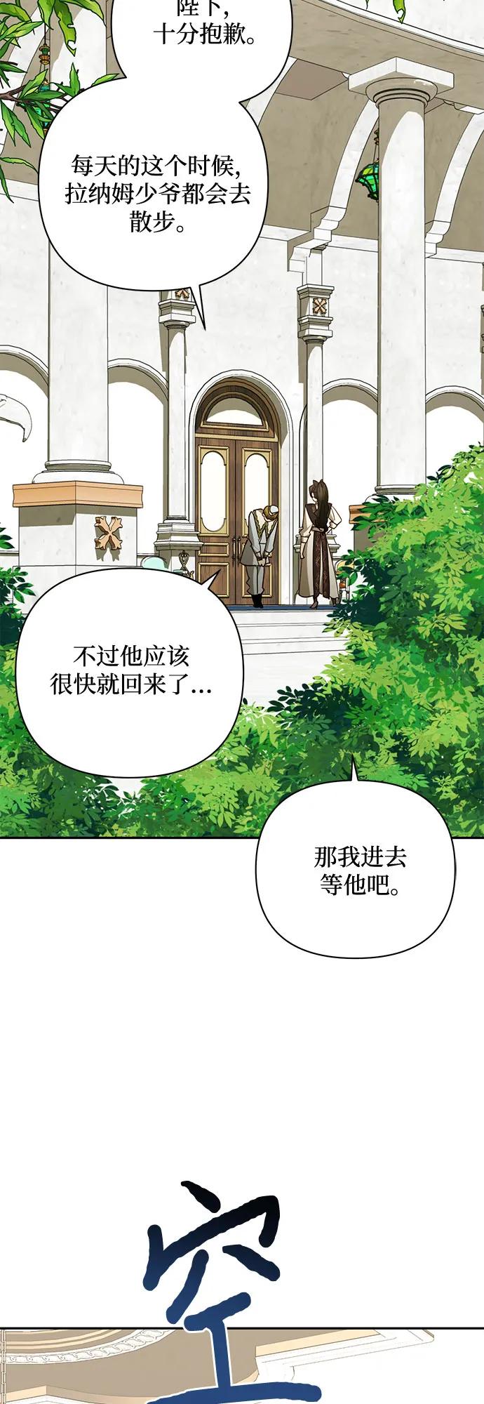 《女皇的后宫_第二季》第130话 第11页
