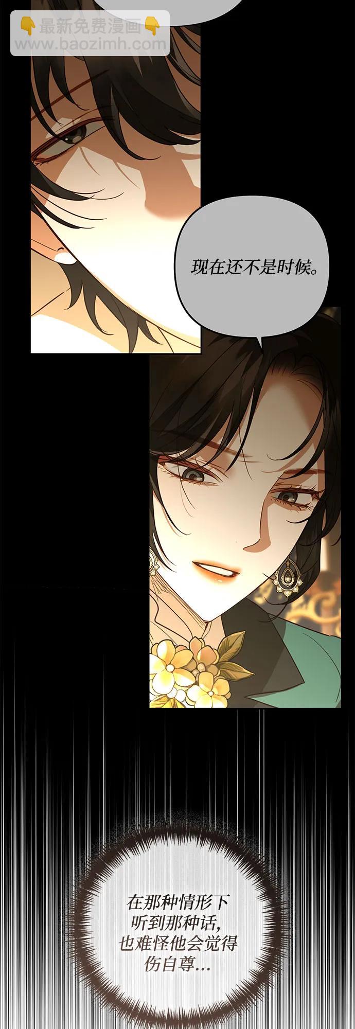 《女皇的后宫_第二季》第130话 第15页