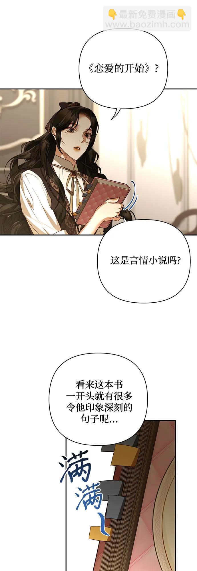 《女皇的后宫_第二季》第130话 第19页