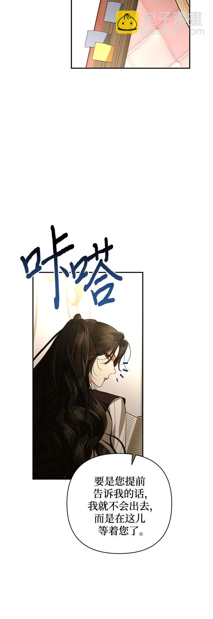 《女皇的后宫_第二季》第130话 第20页