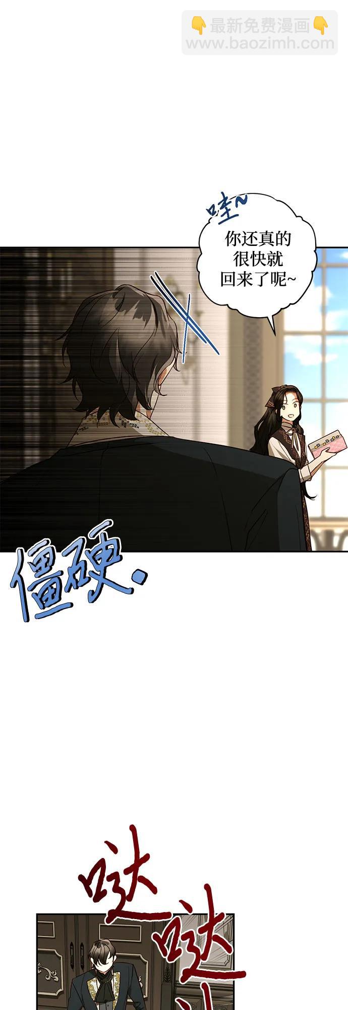 《女皇的后宫_第二季》第130话 第22页
