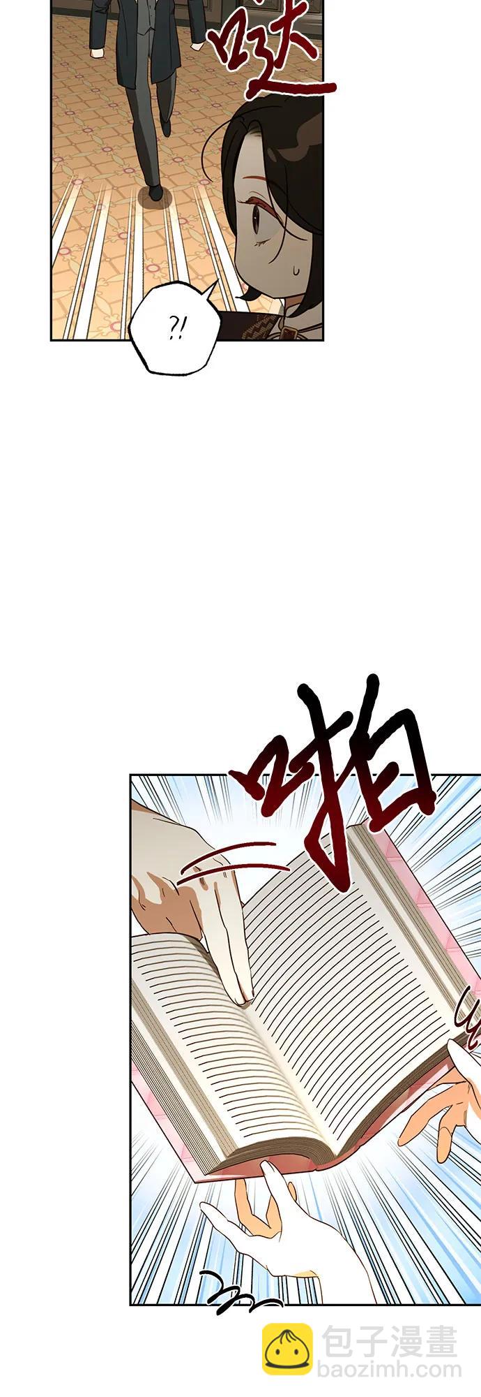 《女皇的后宫_第二季》第130话 第23页