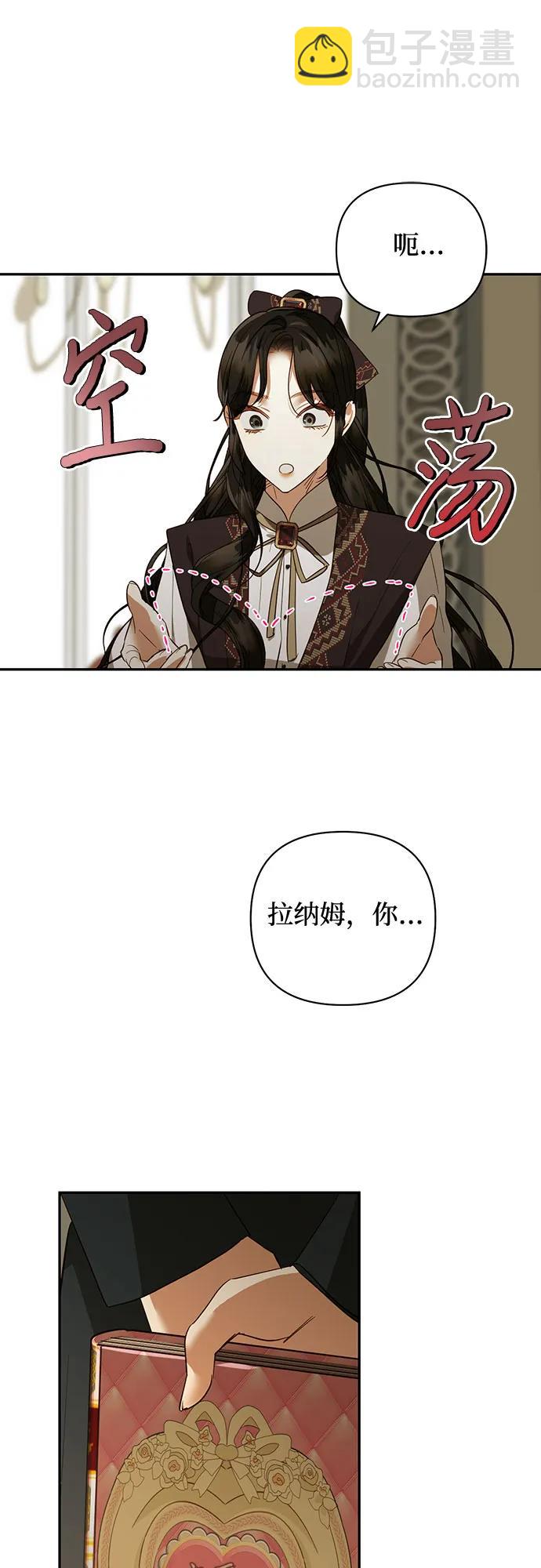 《女皇的后宫_第二季》第130话 第25页