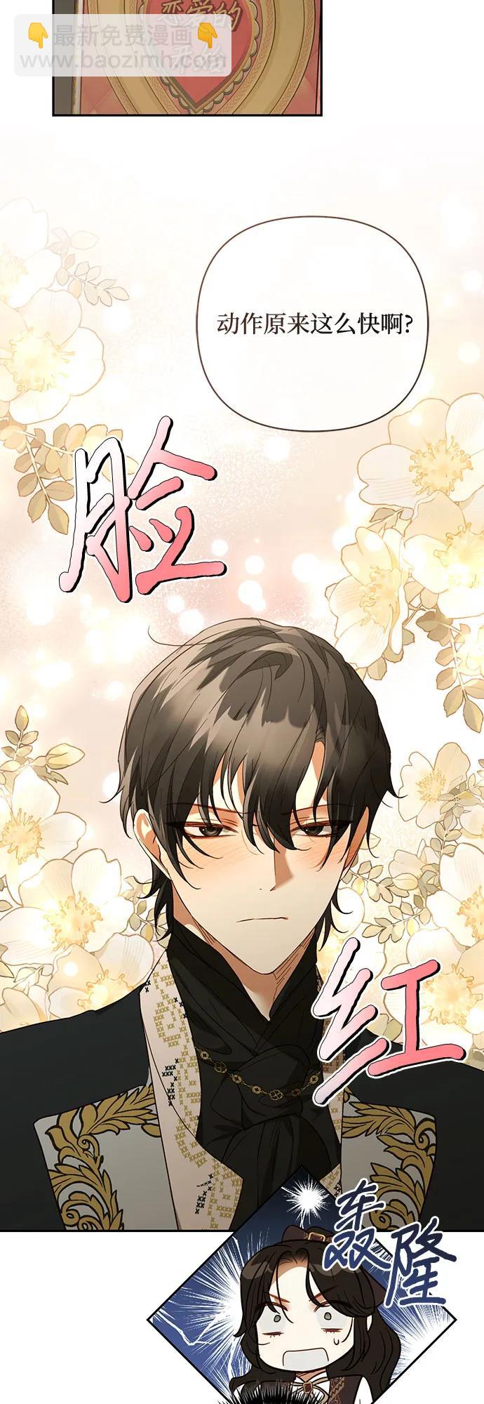 《女皇的后宫_第二季》第130话 第26页
