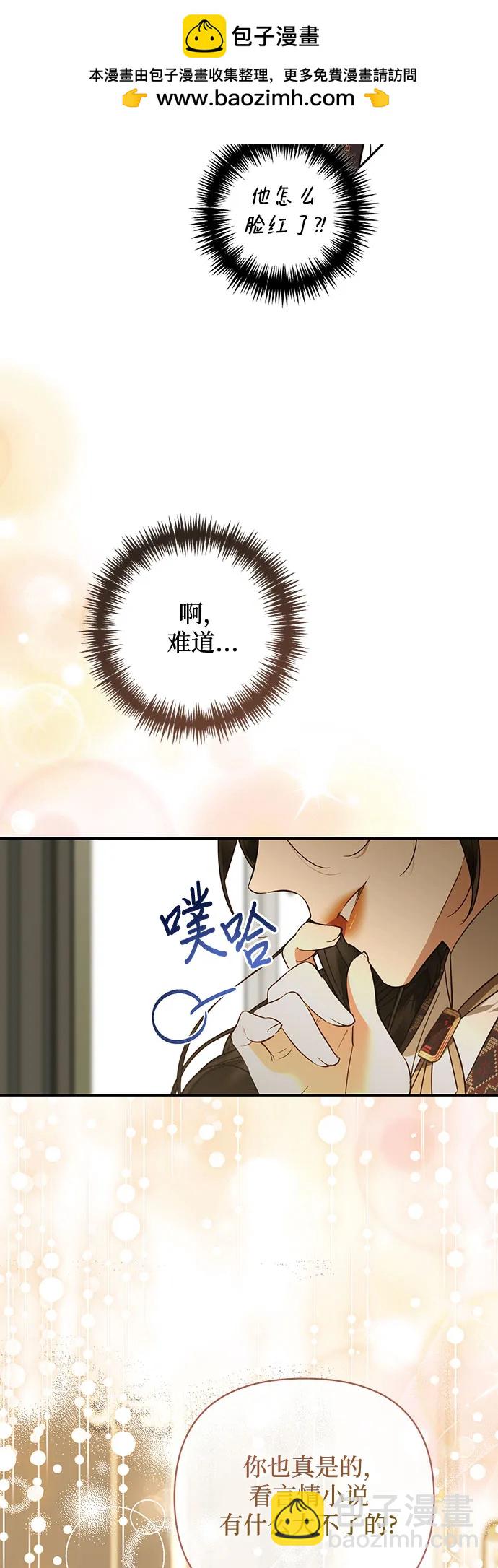 《女皇的后宫_第二季》第130话 第27页