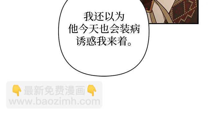 《女皇的后宫_第二季》第130话 第30页
