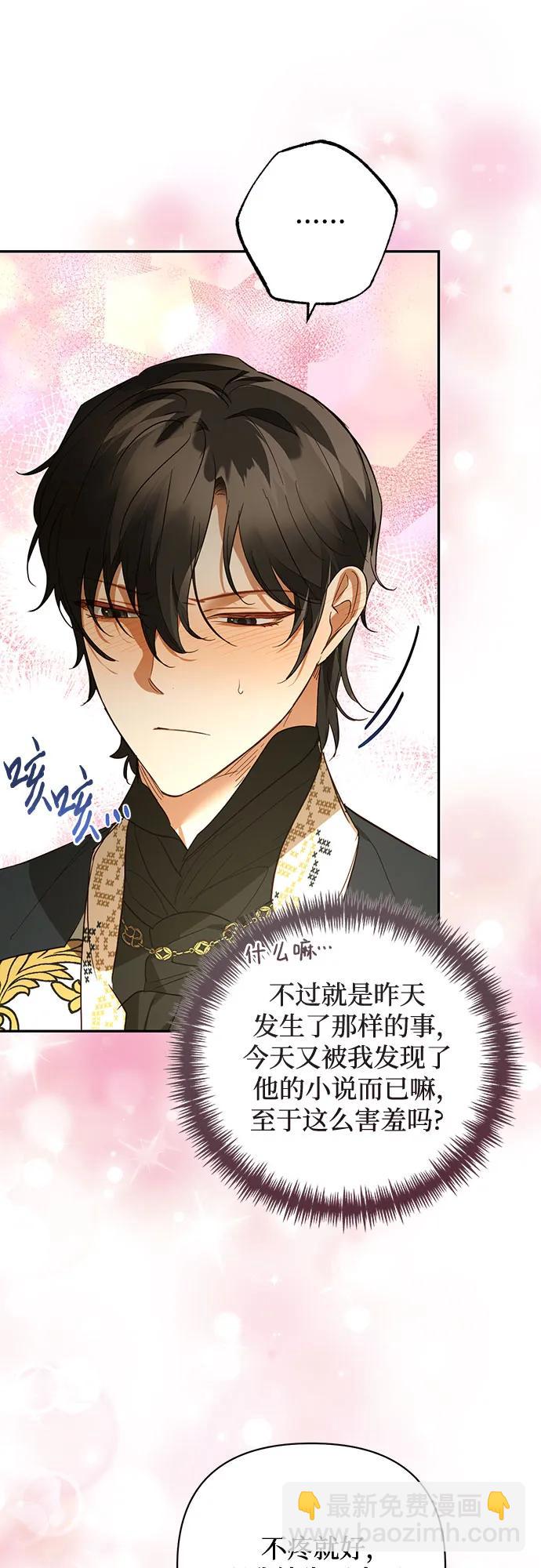 《女皇的后宫_第二季》第130话 第31页