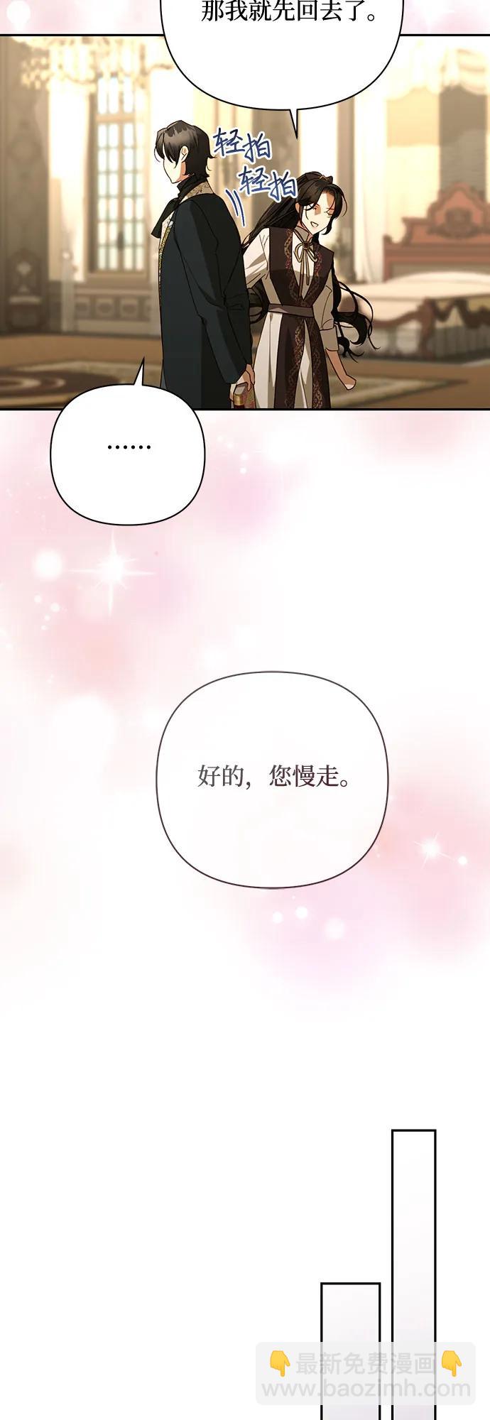 《女皇的后宫_第二季》第130话 第32页