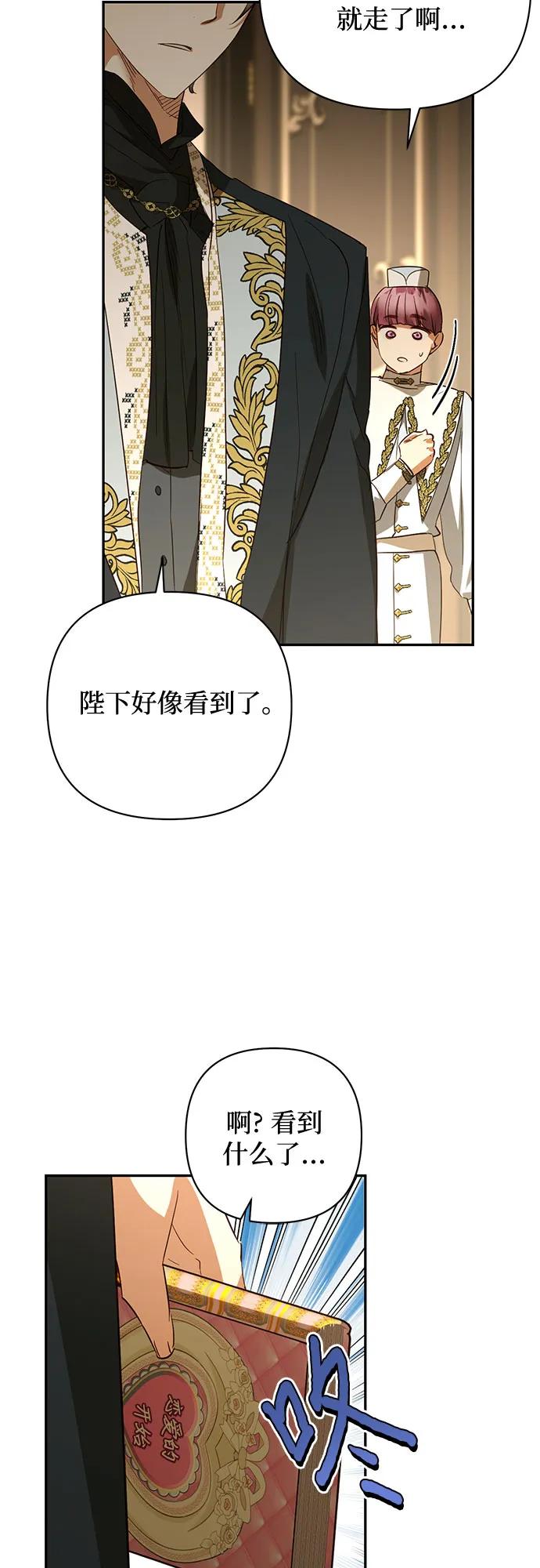 《女皇的后宫_第二季》第130话 第35页
