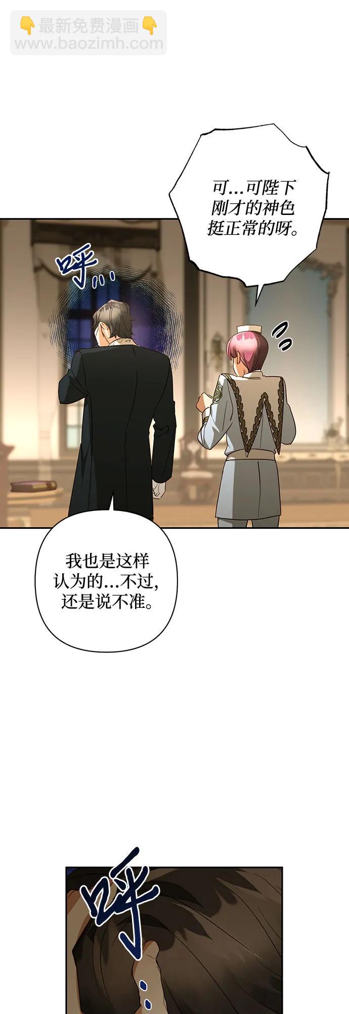 《女皇的后宫_第二季》第130话 第37页