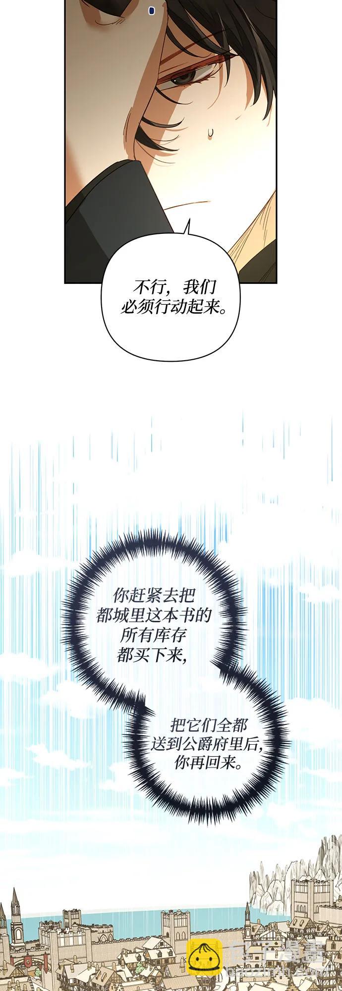 《女皇的后宫_第二季》第130话 第38页