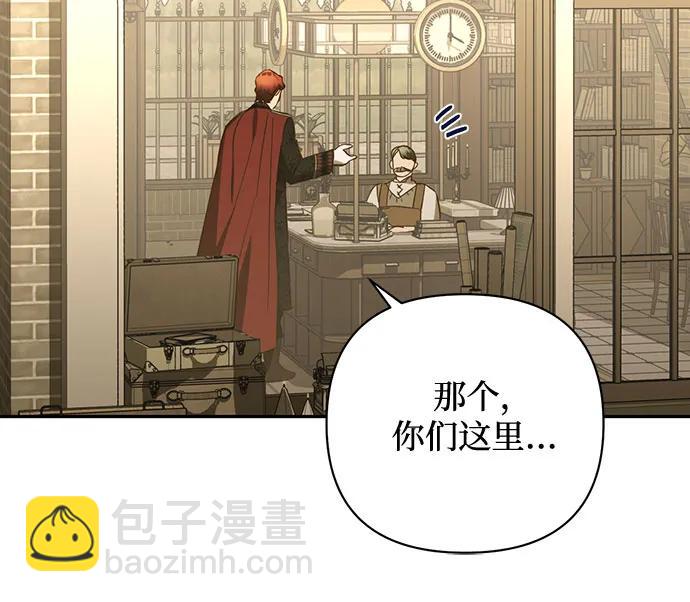 《女皇的后宫_第二季》第130话 第42页