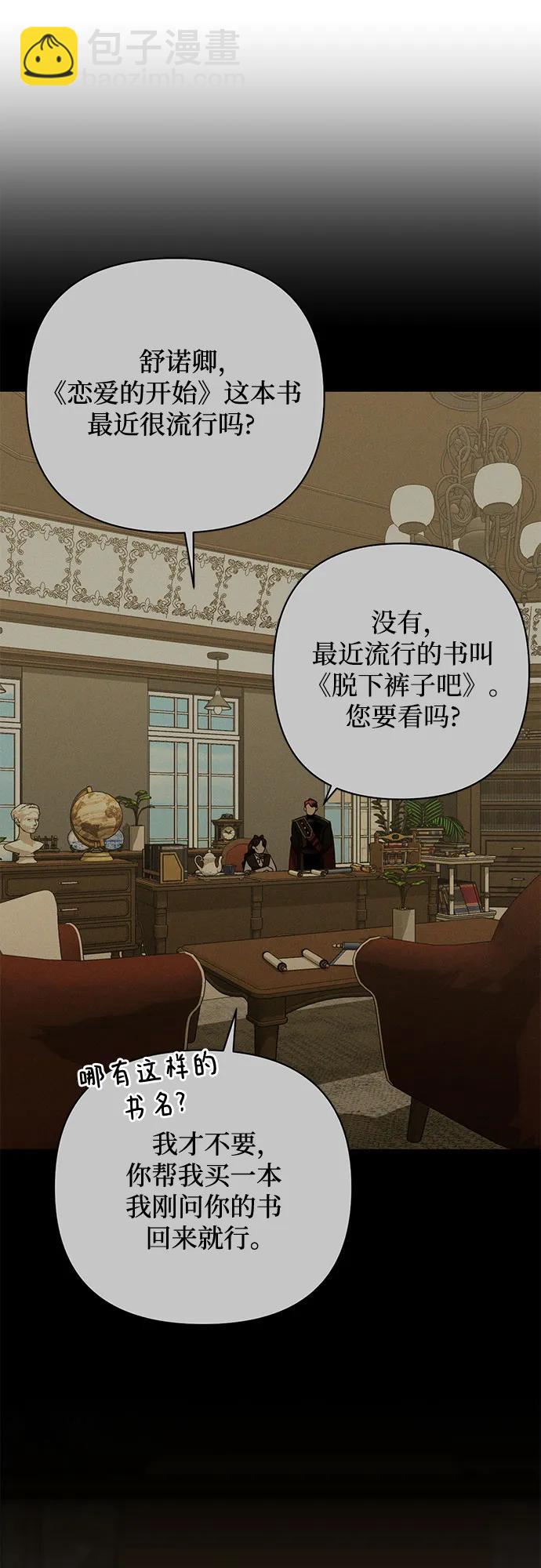 《女皇的后宫_第二季》第130话 第43页