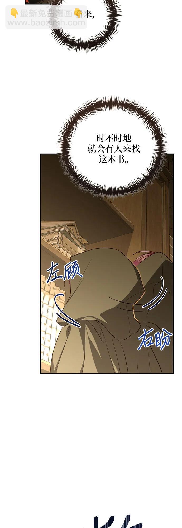 《女皇的后宫_第二季》第130话 第46页