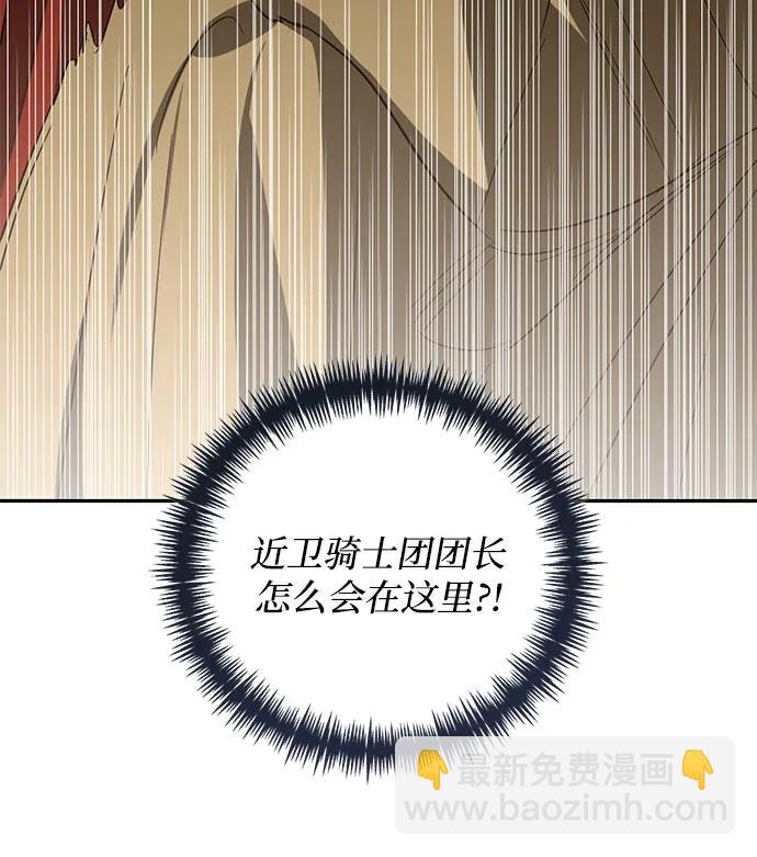 《女皇的后宫_第二季》第130话 第48页