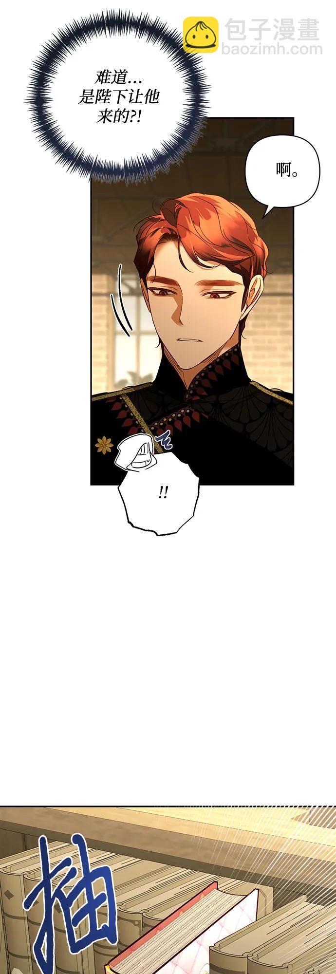 《女皇的后宫_第二季》第130话 第49页
