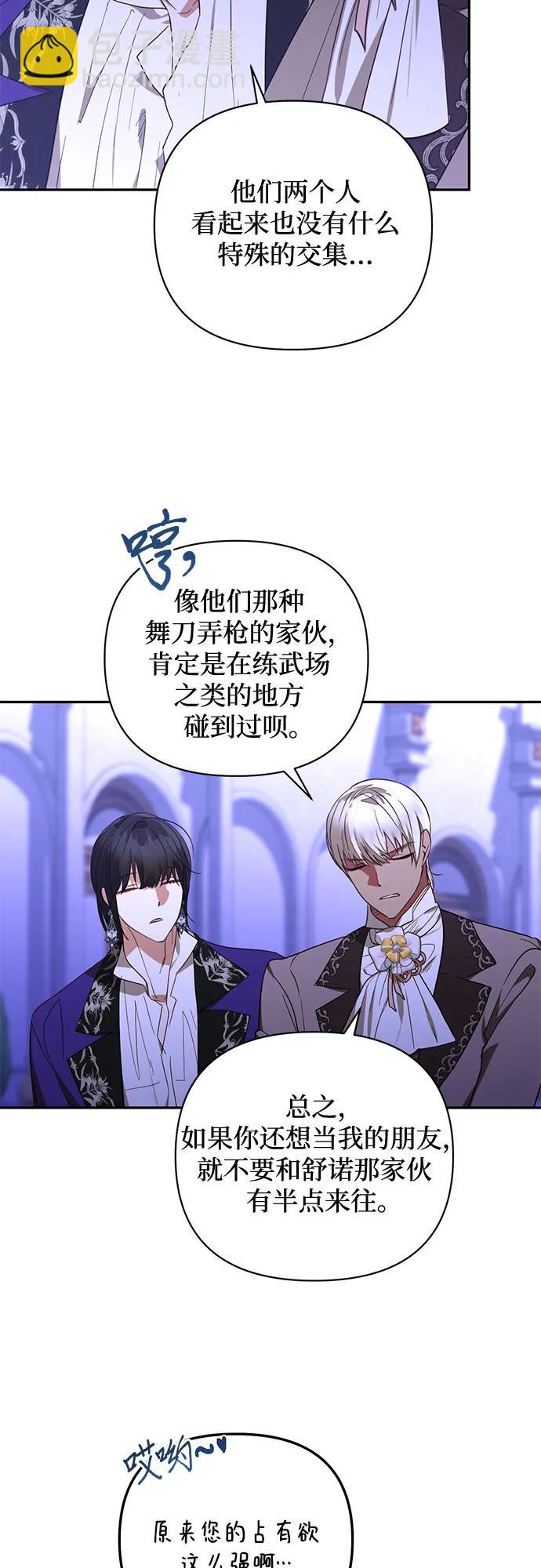 《女皇的后宫_第二季》第130话 第4页