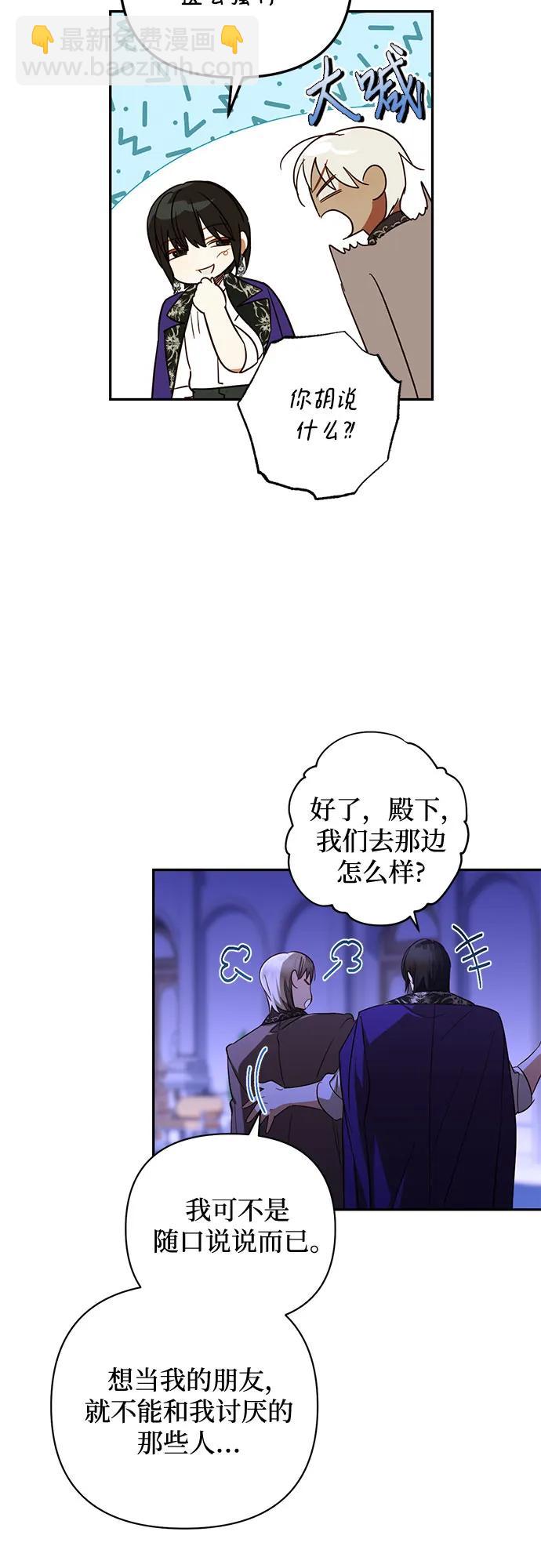 《女皇的后宫_第二季》第130话 第5页
