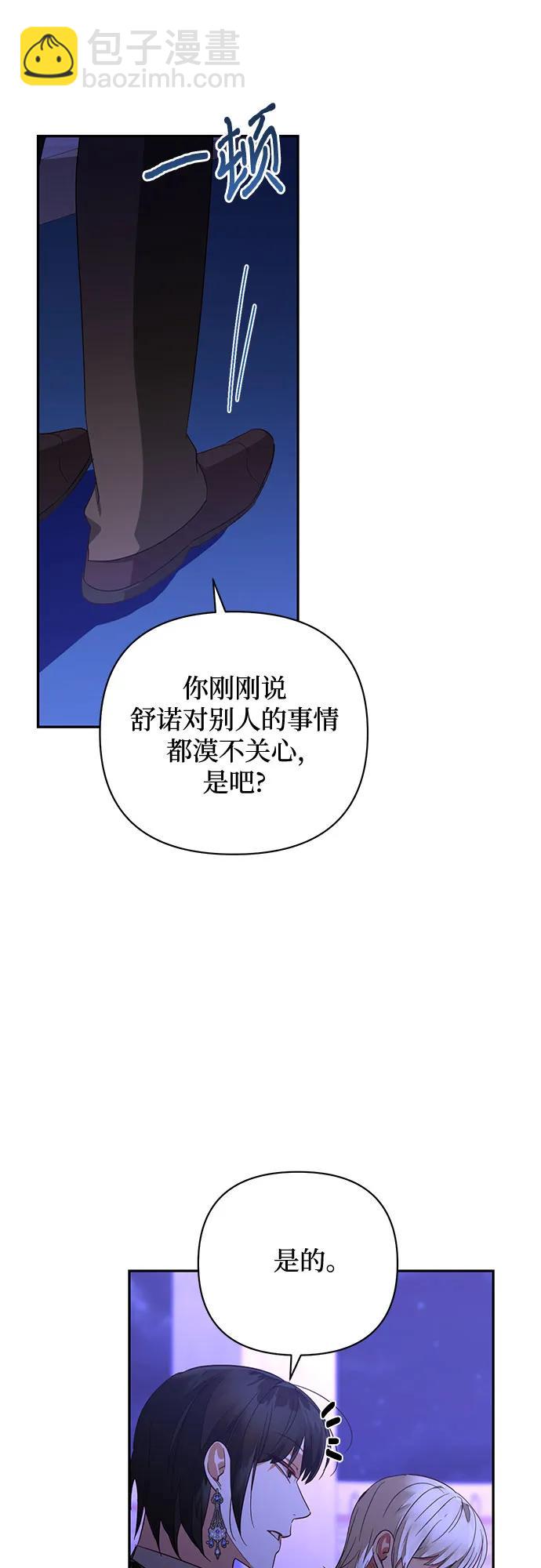 《女皇的后宫_第二季》第130话 第6页
