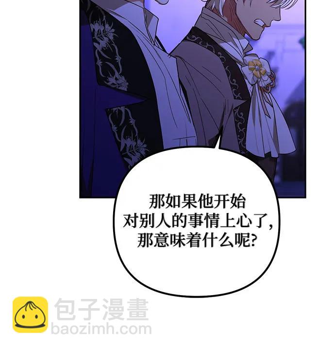 《女皇的后宫_第二季》第130话 第7页