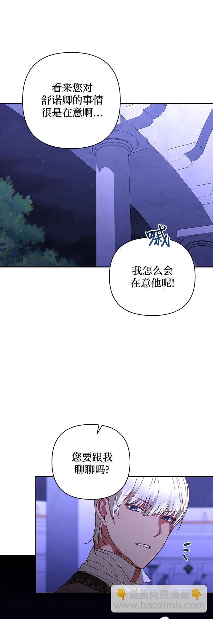 《女皇的后宫_第二季》第130话 第8页