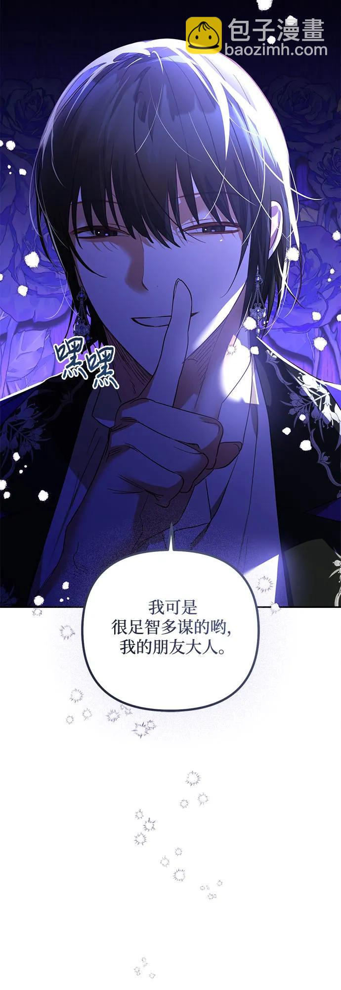 《女皇的后宫_第二季》第130话 第9页