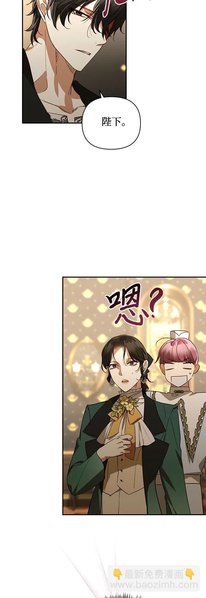 《女皇的后宫_第二季》第129话 第16页