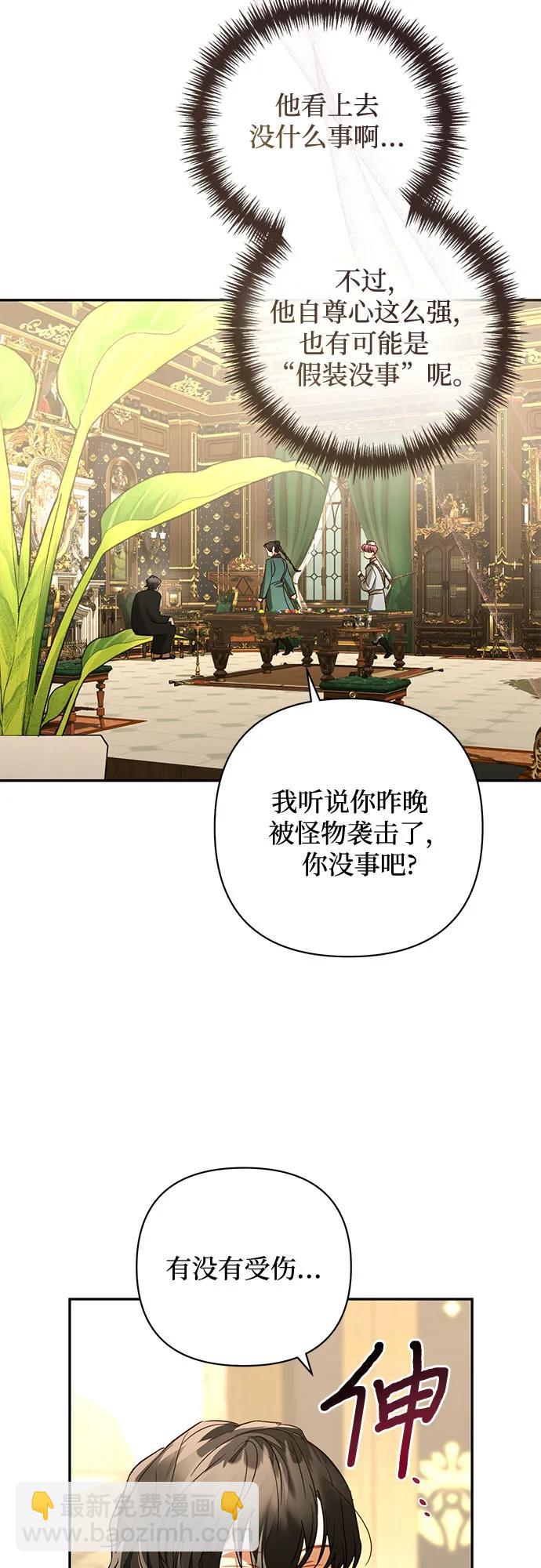 《女皇的后宫_第二季》第129话 第17页