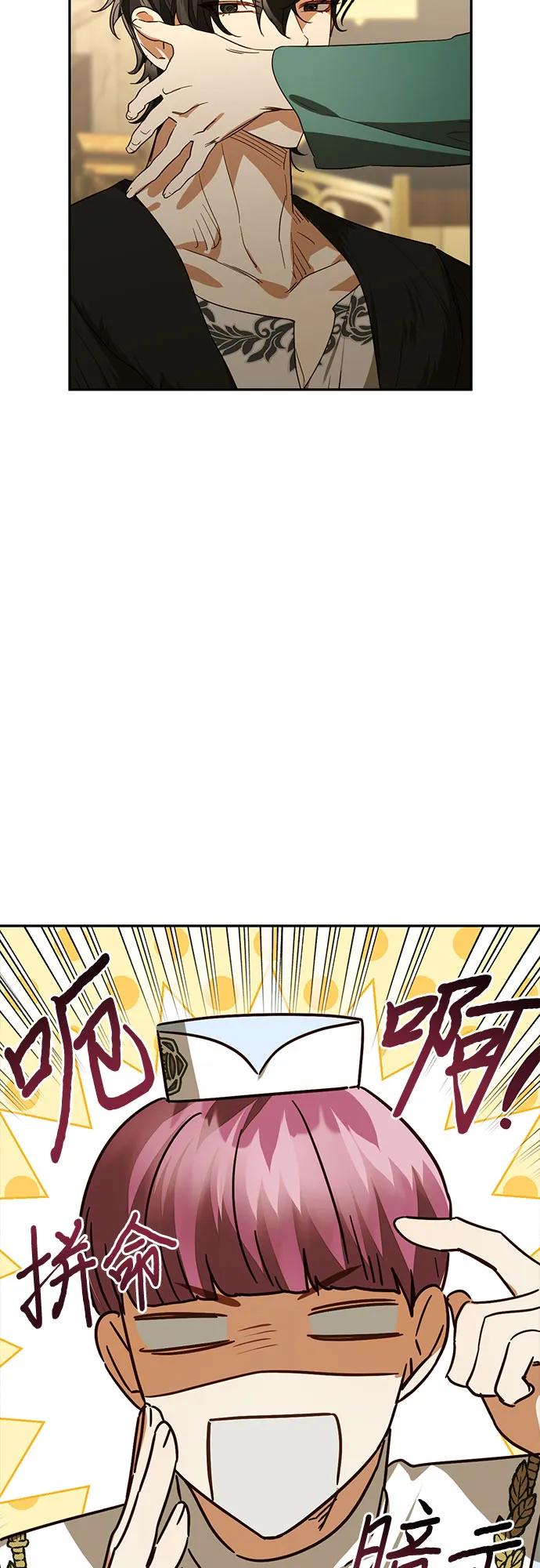《女皇的后宫_第二季》第129话 第18页