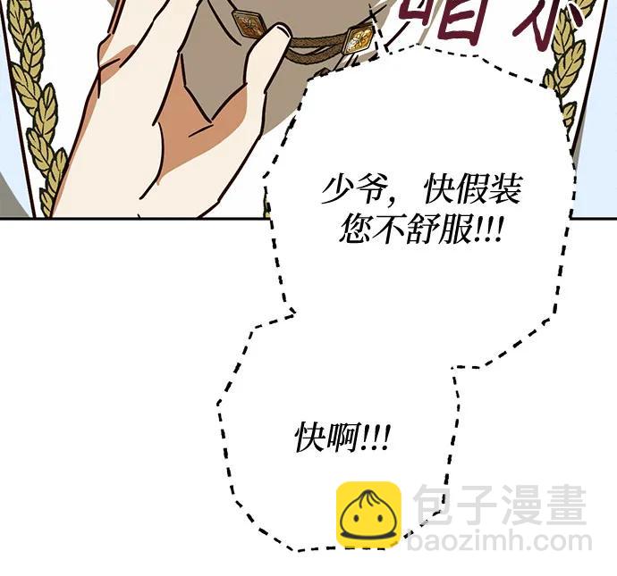 《女皇的后宫_第二季》第129话 第19页