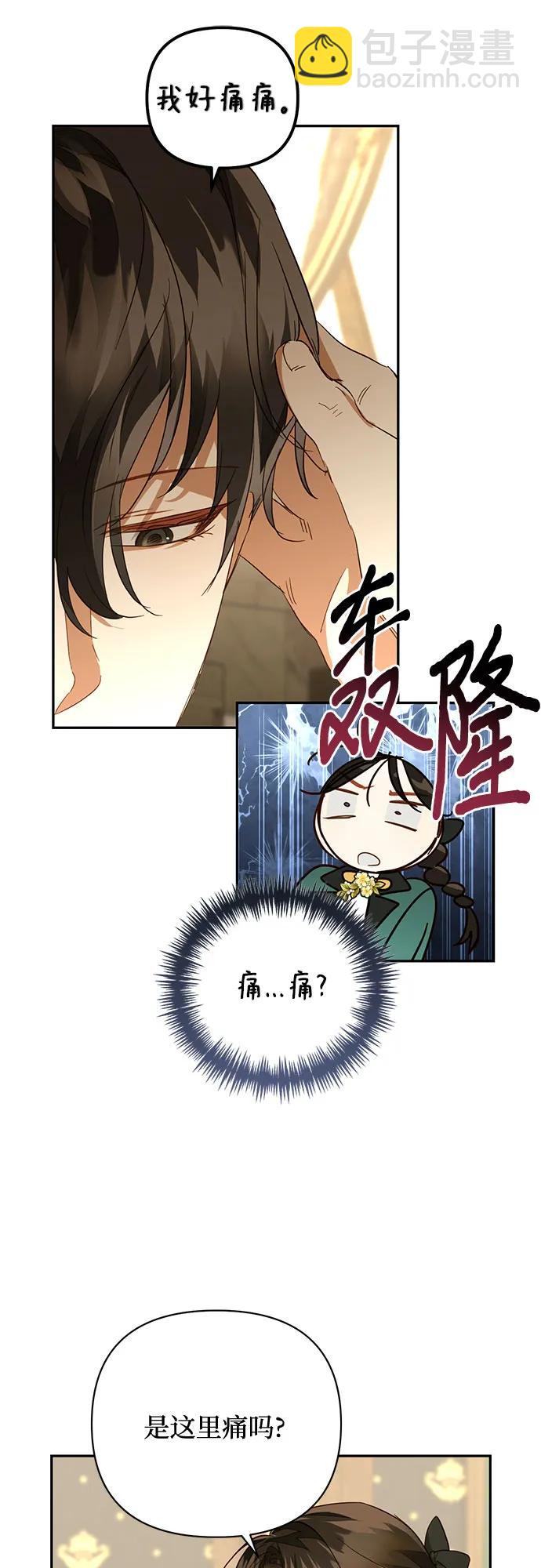 《女皇的后宫_第二季》第129话 第20页