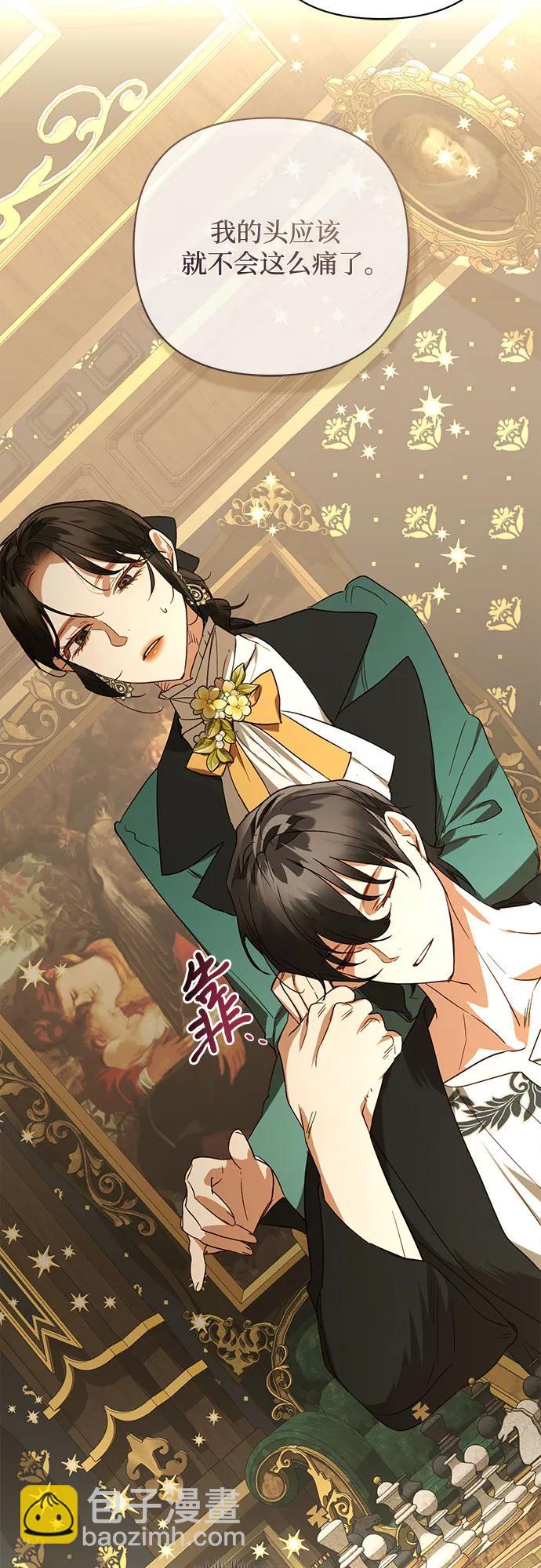 《女皇的后宫_第二季》第129话 第22页
