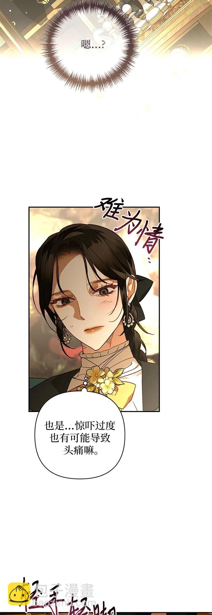 《女皇的后宫_第二季》第129话 第23页