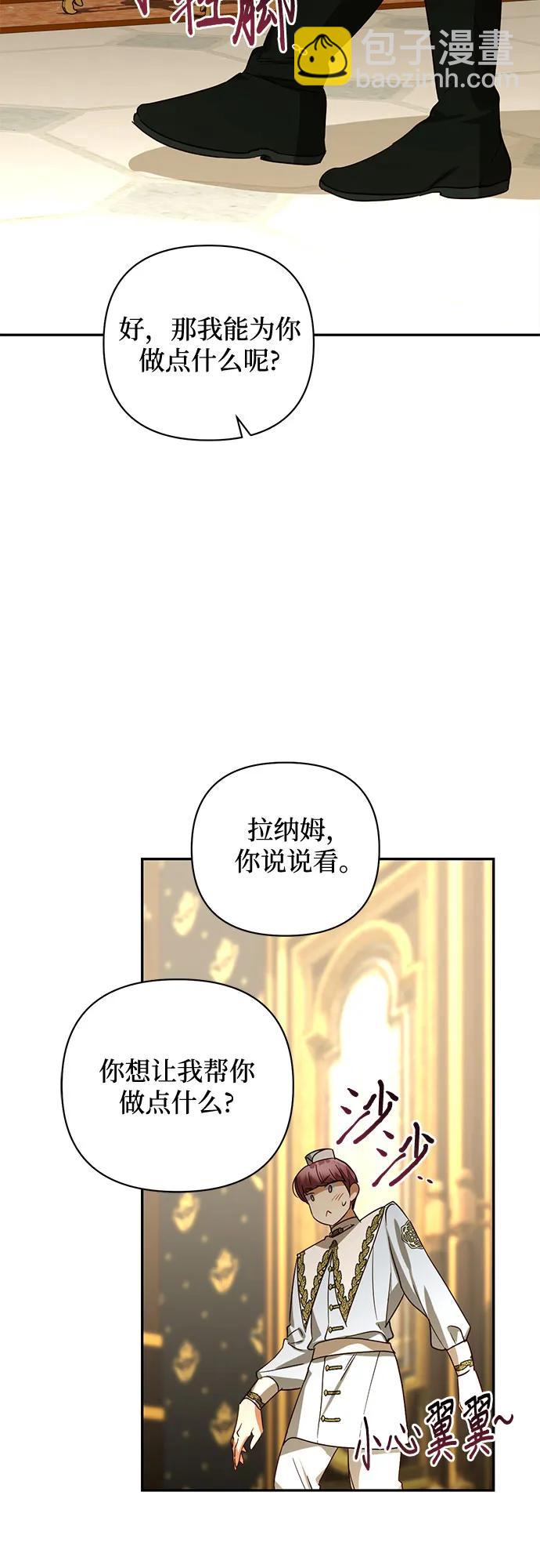 《女皇的后宫_第二季》第129话 第24页