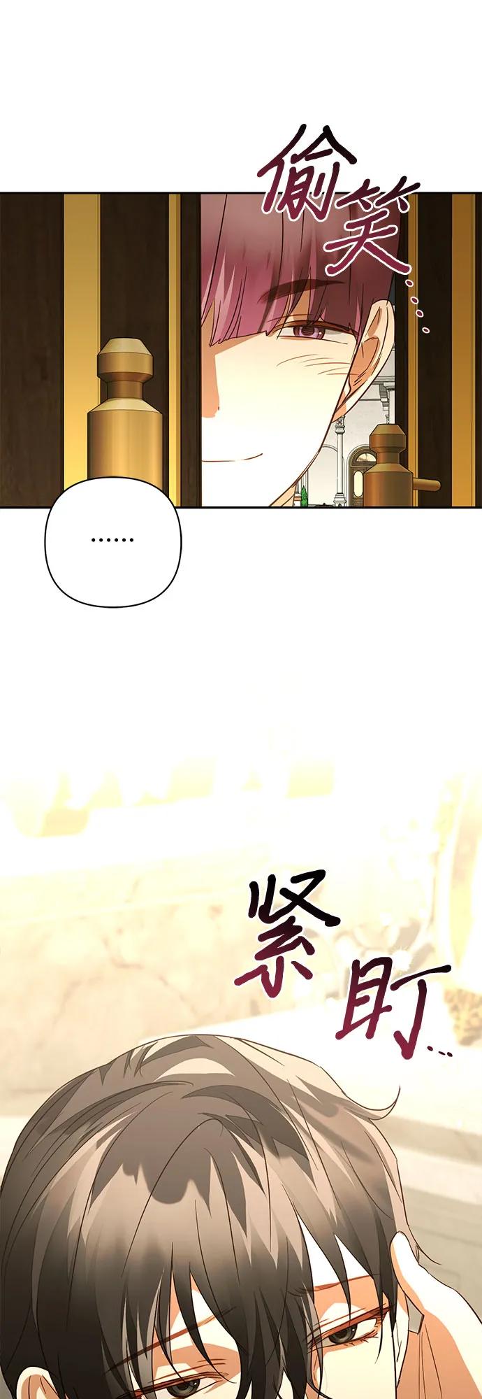 《女皇的后宫_第二季》第129话 第26页