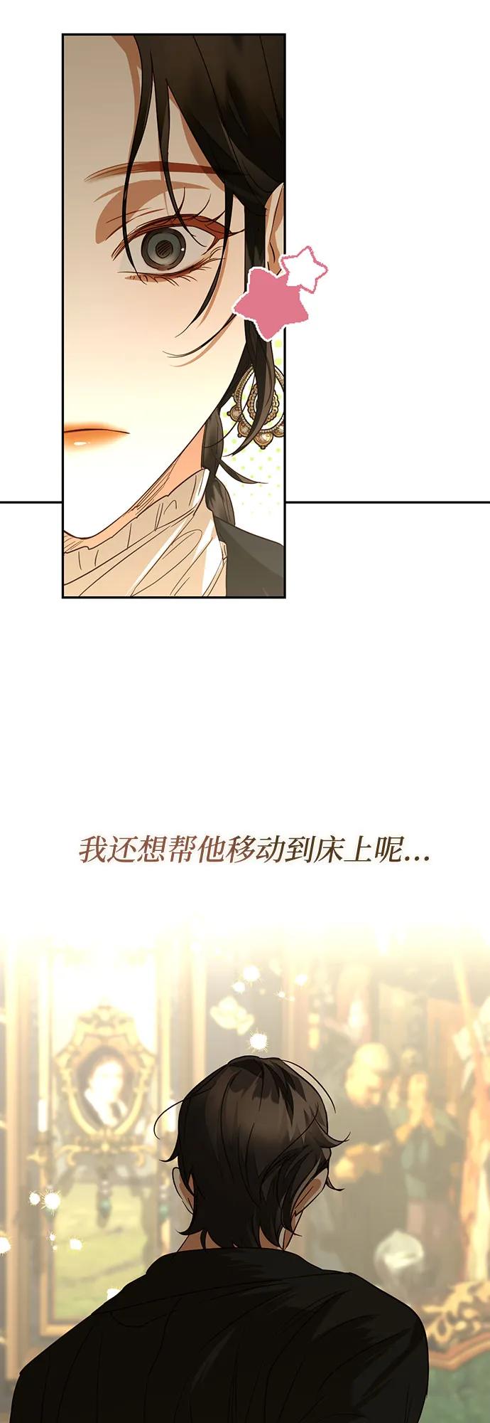 《女皇的后宫_第二季》第129话 第29页