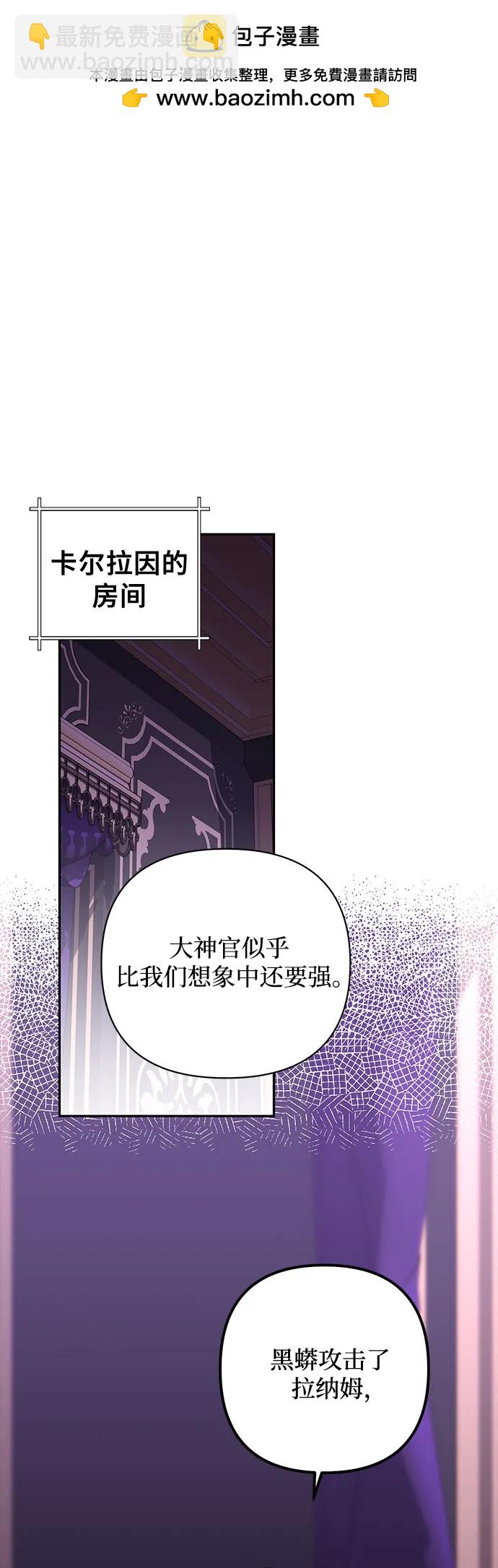 《女皇的后宫_第二季》第129话 第2页