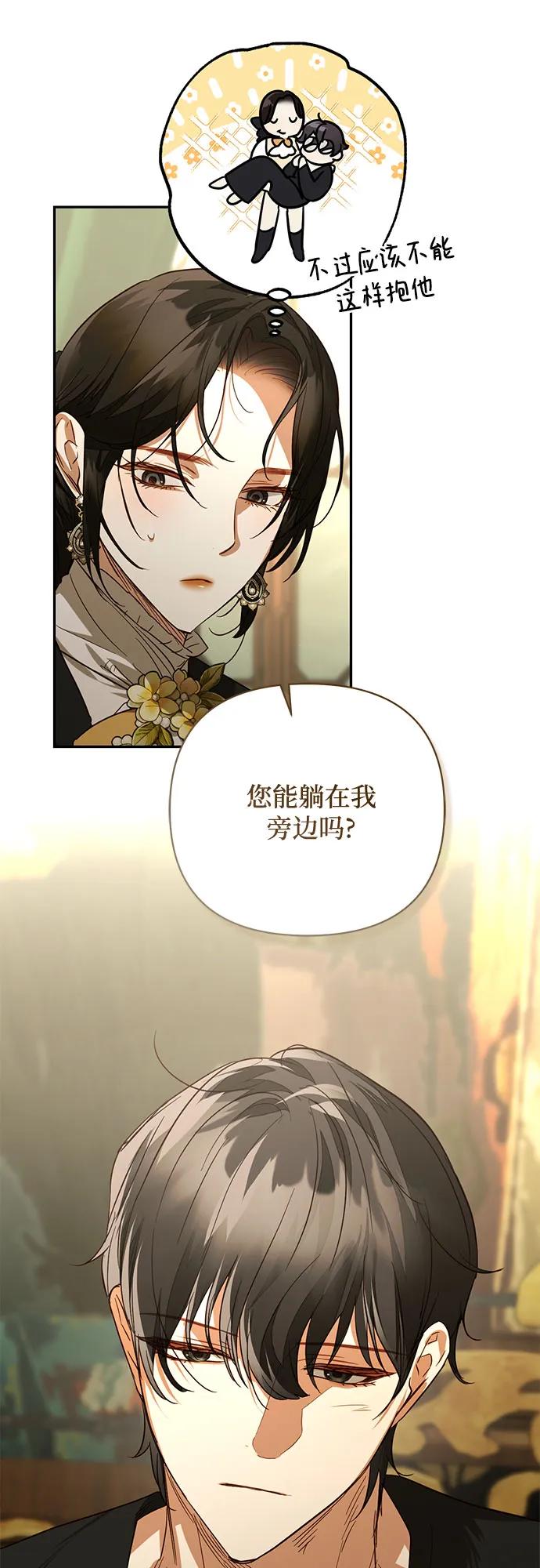 《女皇的后宫_第二季》第129话 第31页