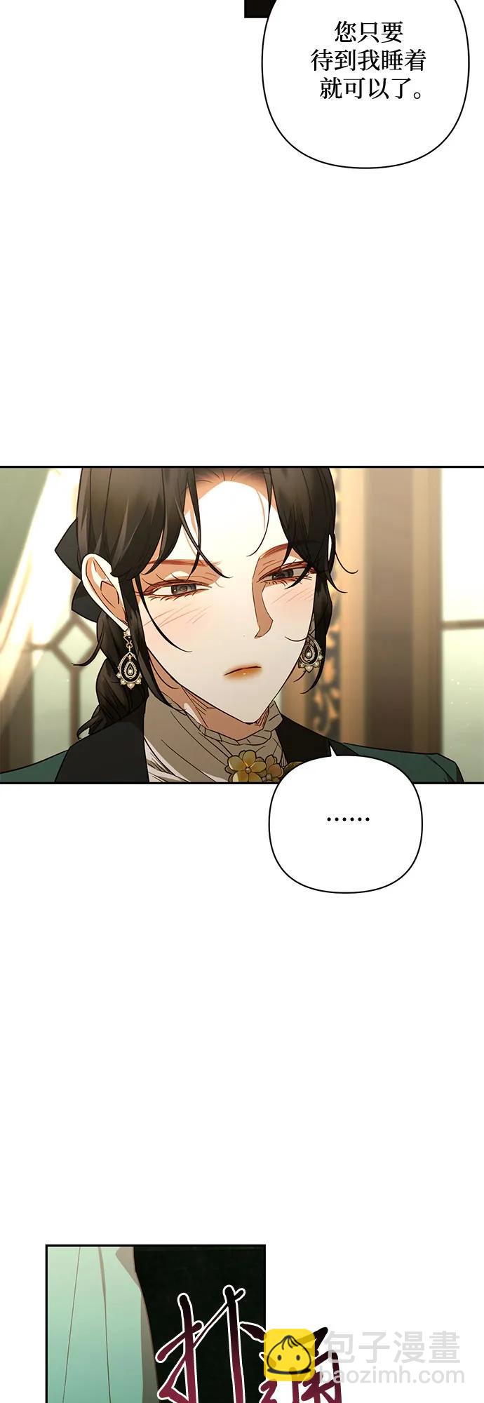 《女皇的后宫_第二季》第129话 第33页