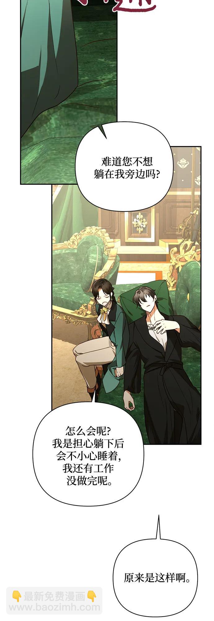 《女皇的后宫_第二季》第129话 第34页