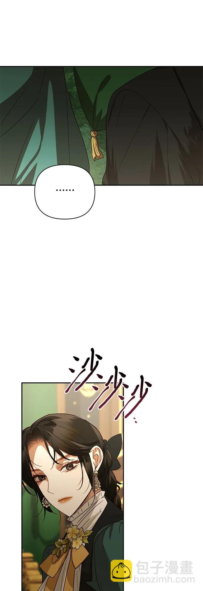 《女皇的后宫_第二季》第129话 第35页