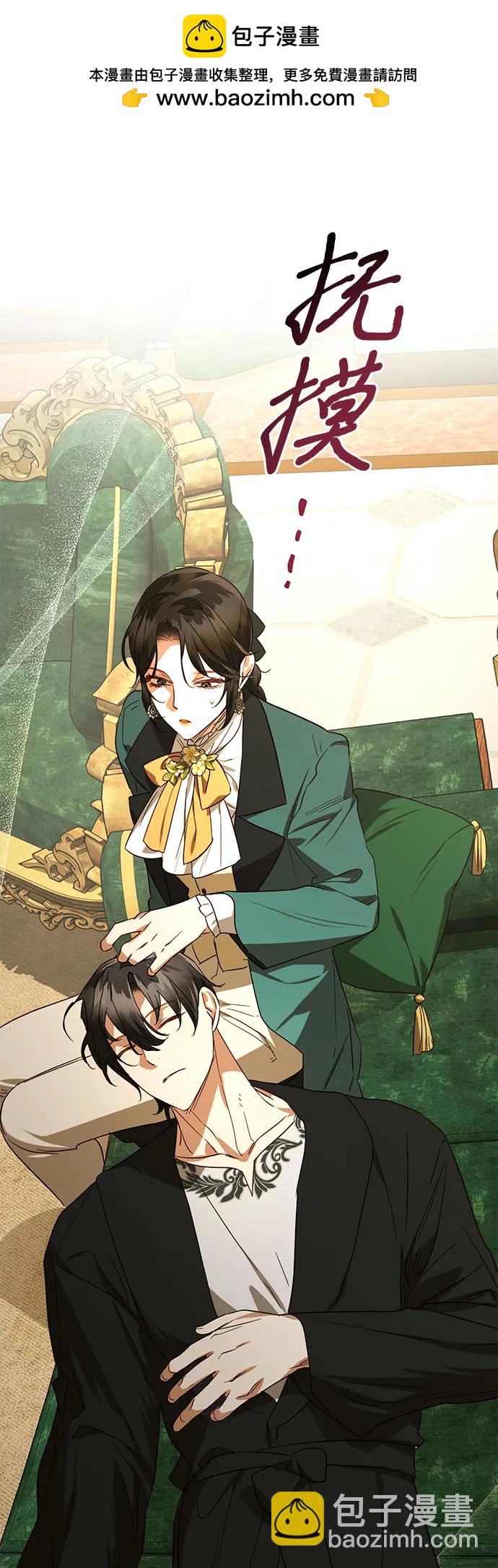 《女皇的后宫_第二季》第129话 第37页