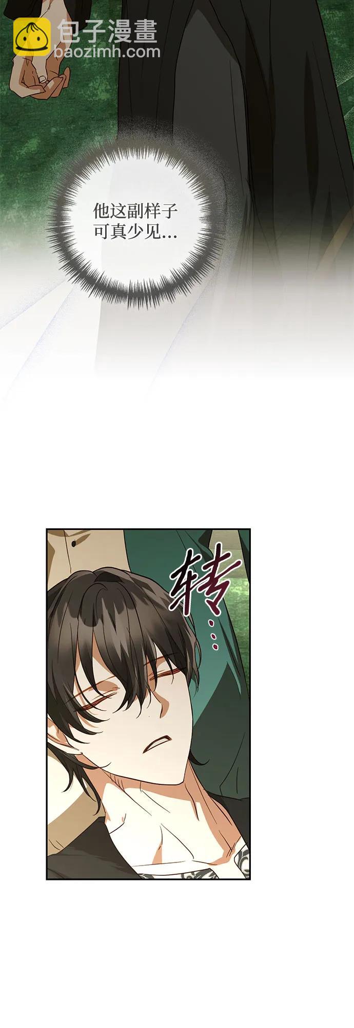 《女皇的后宫_第二季》第129话 第38页