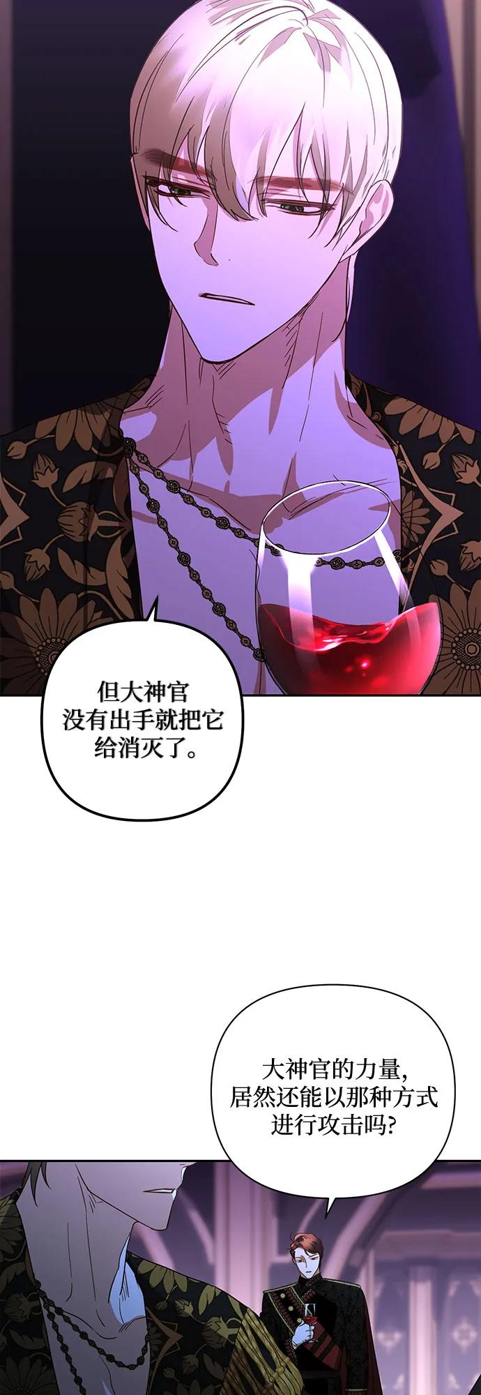 《女皇的后宫_第二季》第129话 第3页