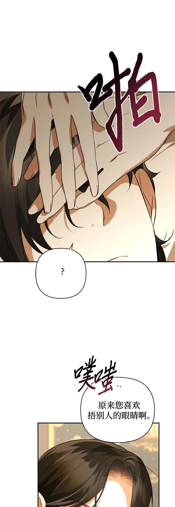 《女皇的后宫_第二季》第129话 第44页