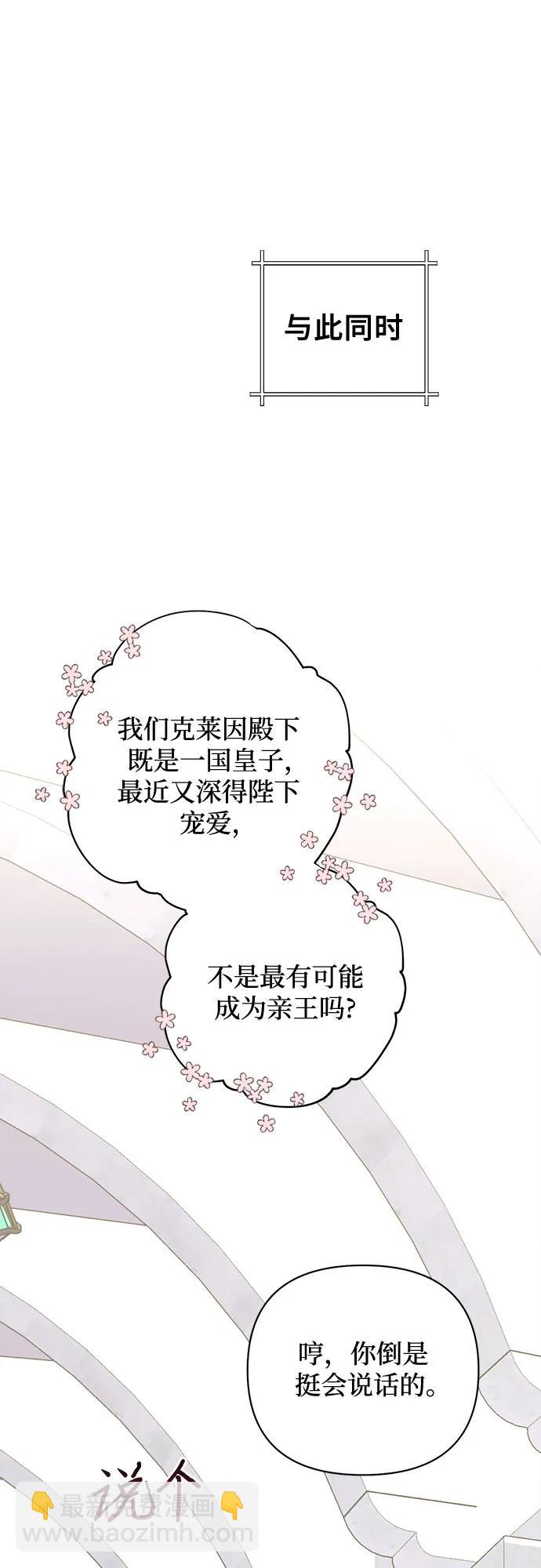 《女皇的后宫_第二季》第129话 第49页