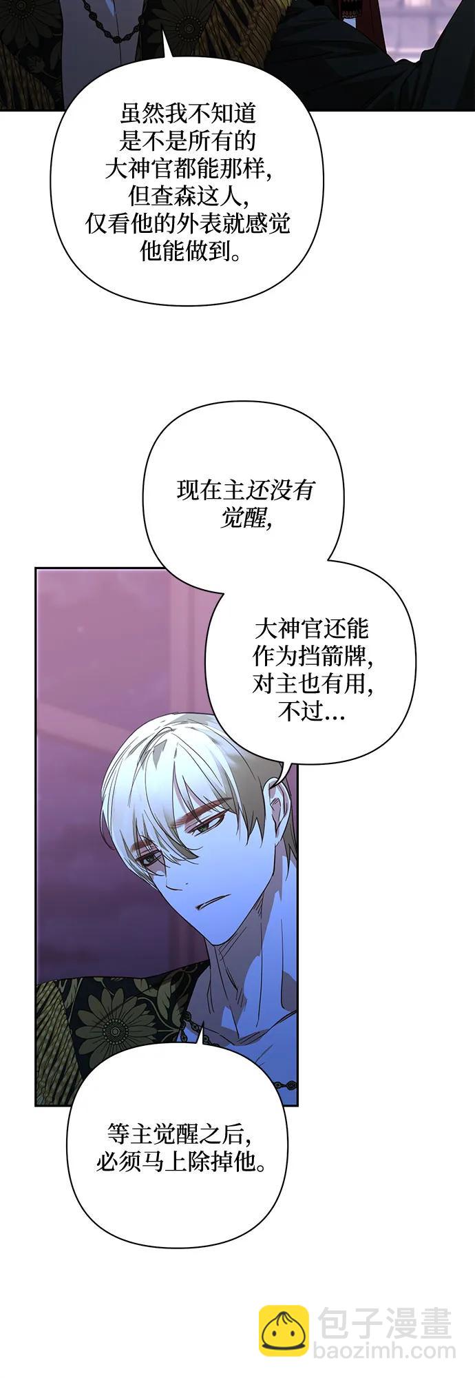 《女皇的后宫_第二季》第129话 第4页