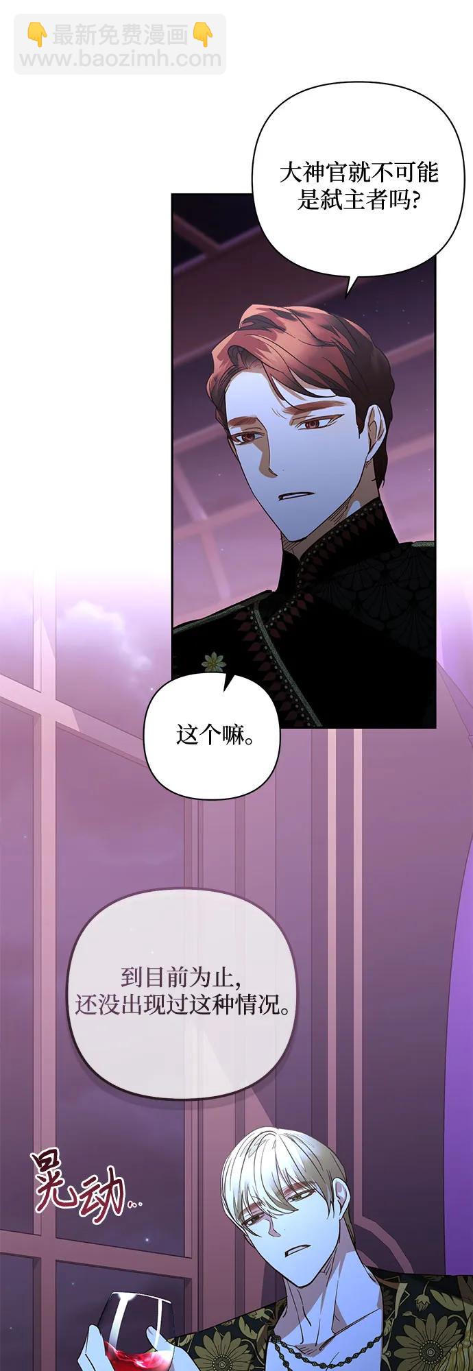 《女皇的后宫_第二季》第129话 第5页
