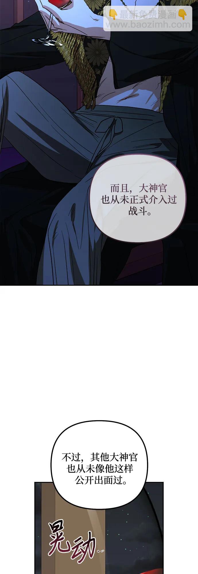 《女皇的后宫_第二季》第129话 第6页