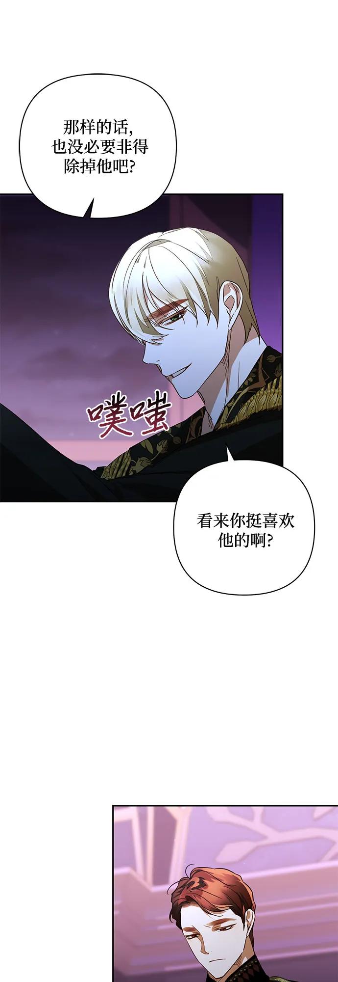《女皇的后宫_第二季》第129话 第8页